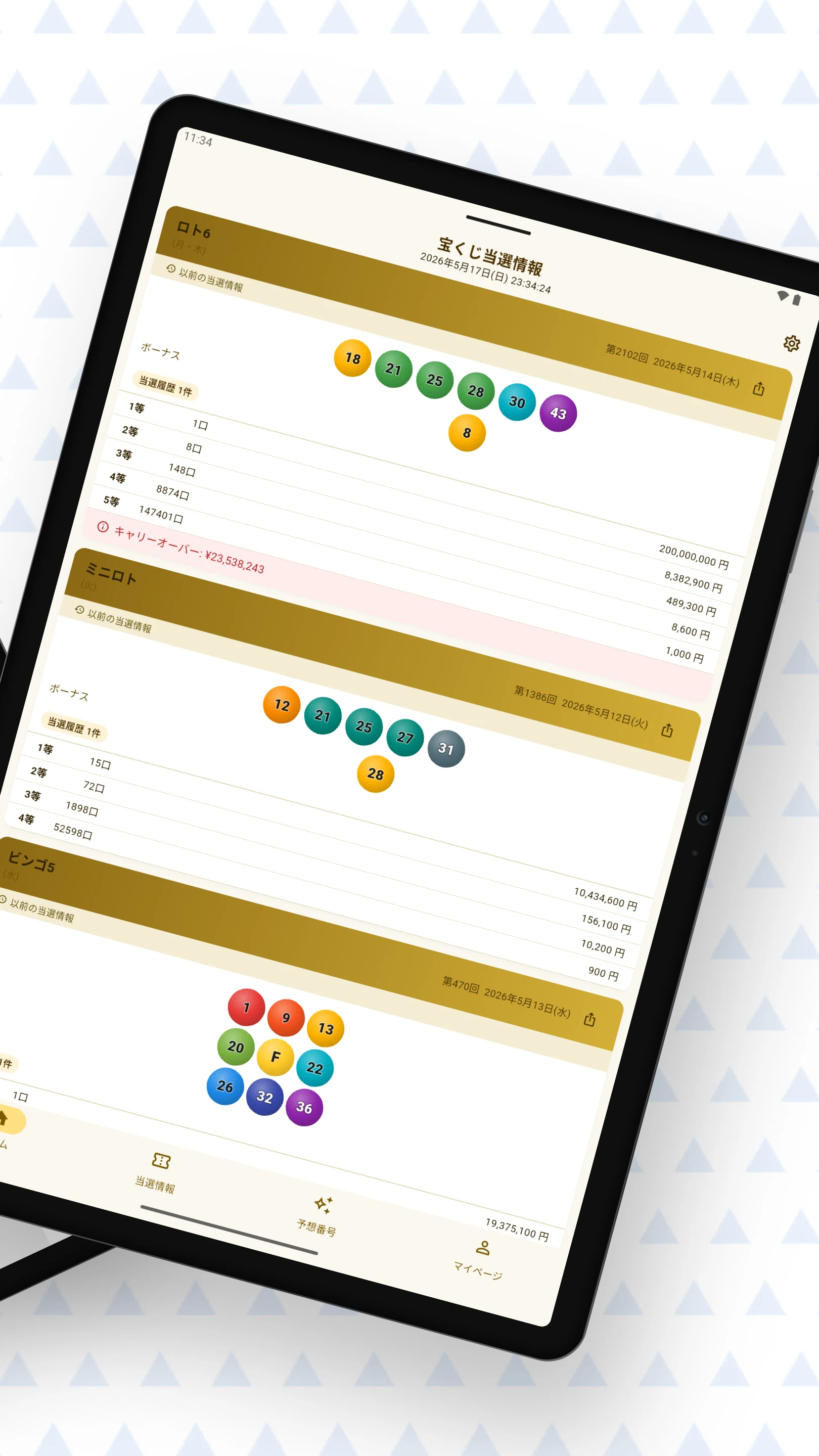 Japan Lottery - Loto AI screenshot
