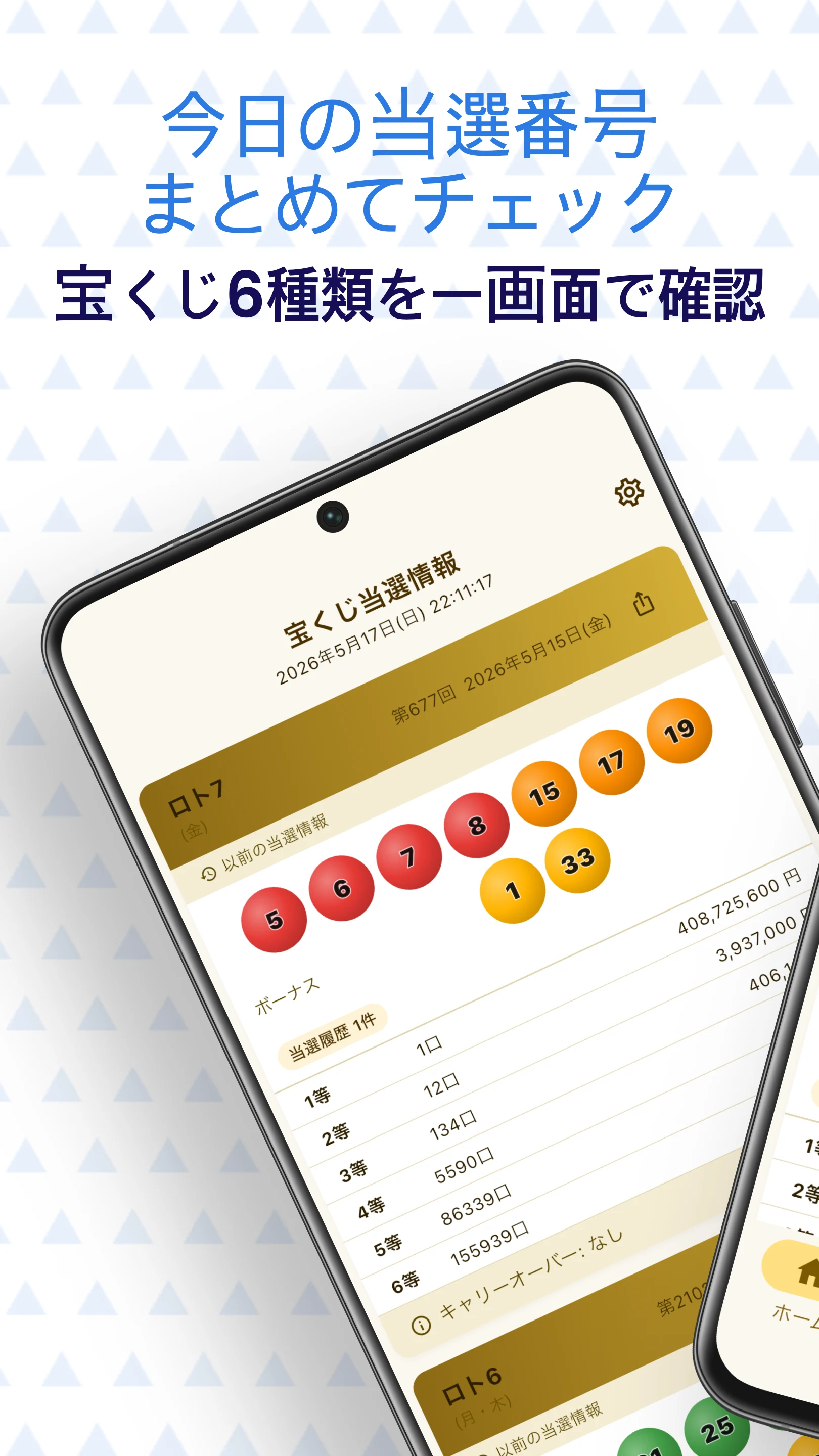 Japan Lottery - Loto AI screenshot
